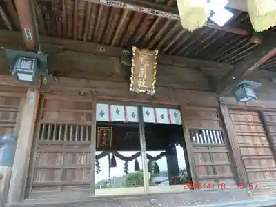 八雲神社(栃木県)