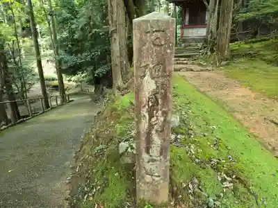 神護寺(京都府)