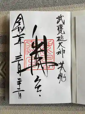 奥宮(鹿島神宮摂社)(茨城県)