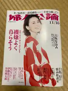 潮音院(福井県)(2020年10月28日(水) 12時54分37秒投稿)