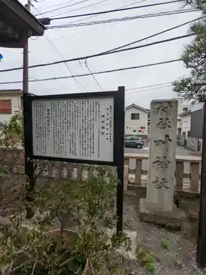 叶神社 (西叶神社)の歴史