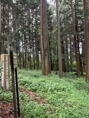 大宮温泉神社(栃木県)