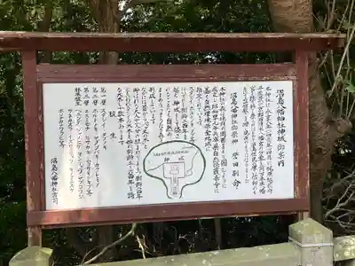 沼島八幡神社(兵庫県)