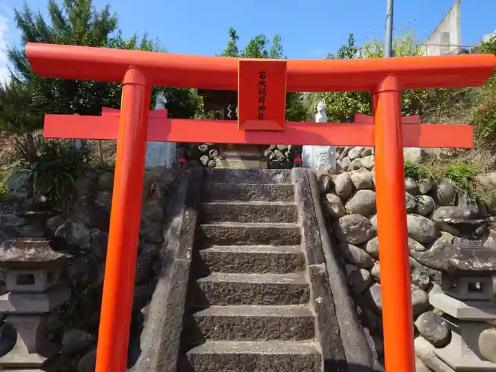 差出磯大嶽山神社 仕事と健康と厄よけの神さまの鳥居