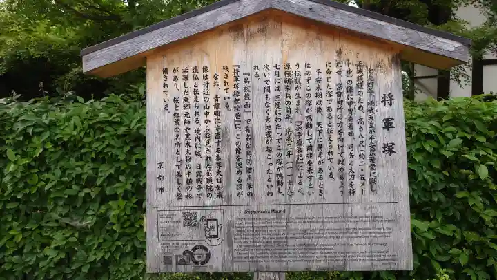 将軍塚青龍殿(青蓮院門跡)(京都府)