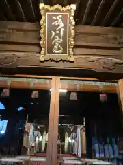 八雲氷川神社(東京都)