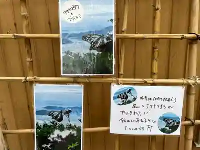 劔山神社(徳島県)