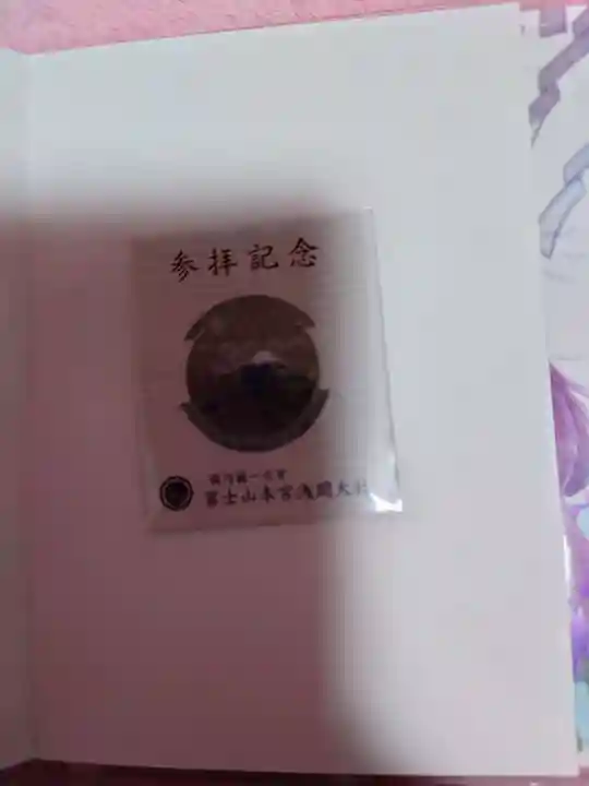 富士山本宮浅間大社(静岡県)