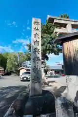 與杼神社(京都府)