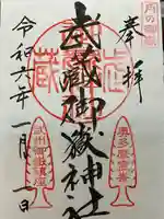 武蔵御嶽神社(東京都)