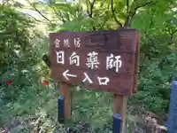 宝城坊のその他建物