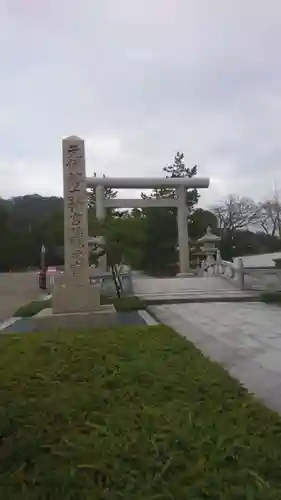 籠神社の鳥居