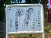 須岐神社の歴史