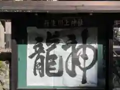 丹生川上神社（中社）(奈良県)