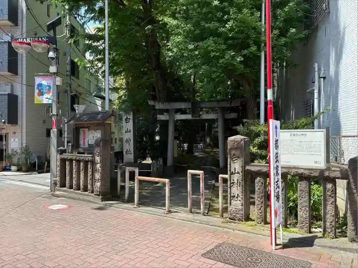 荻窪白山神社(東京都)