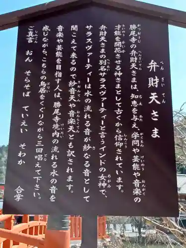 勝尾寺(大阪府)