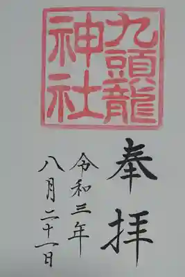箱根神社で頂けます