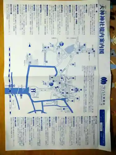 大神神社(奈良県)