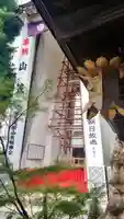 櫛田神社のお祭り