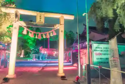 二柱神社(宮城県)