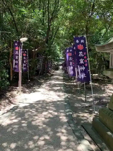 花窟神社の建物その他