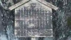 若子神社　池石（生石）の歴史