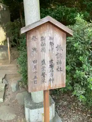 鷲宮神社(埼玉県)