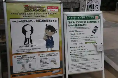 松陰神社(山口県)