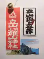 雄山神社峰本社(富山県)