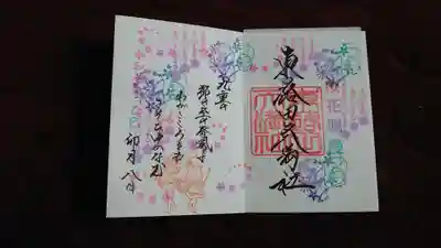 限定御朱印帳です。