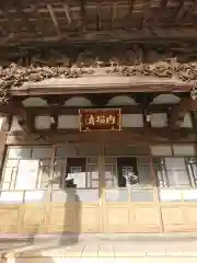 内船寺の芸術