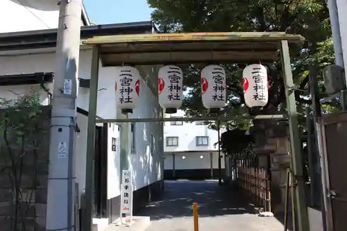 二宮神社のその他建物