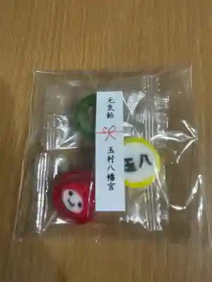 玉村八幡宮(群馬県)