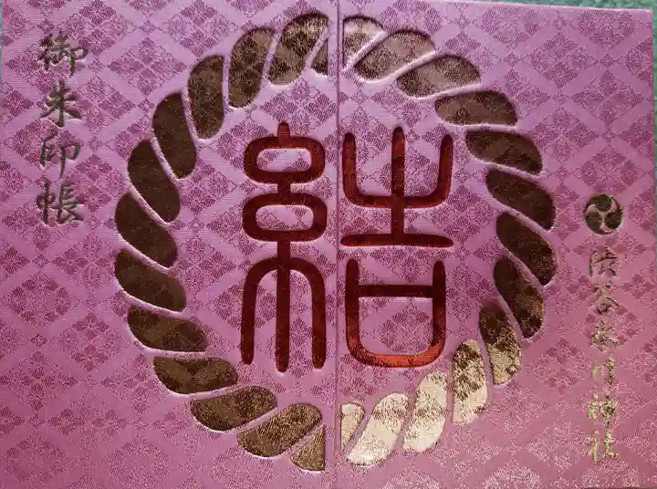 渋谷氷川神社(東京都)