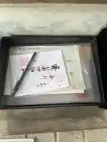 東日寺の御朱印