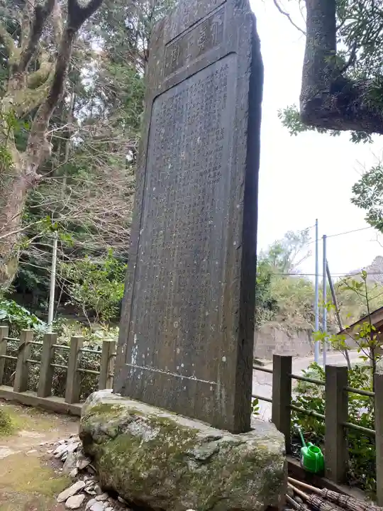 香取神宮 要石(千葉県)