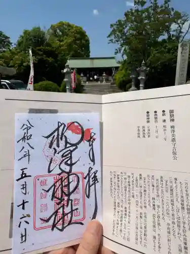 柳澤神社(奈良県)