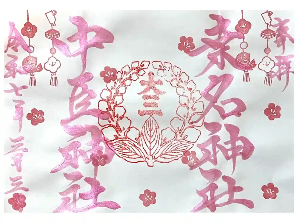 桑名宗社（春日神社）の御朱印