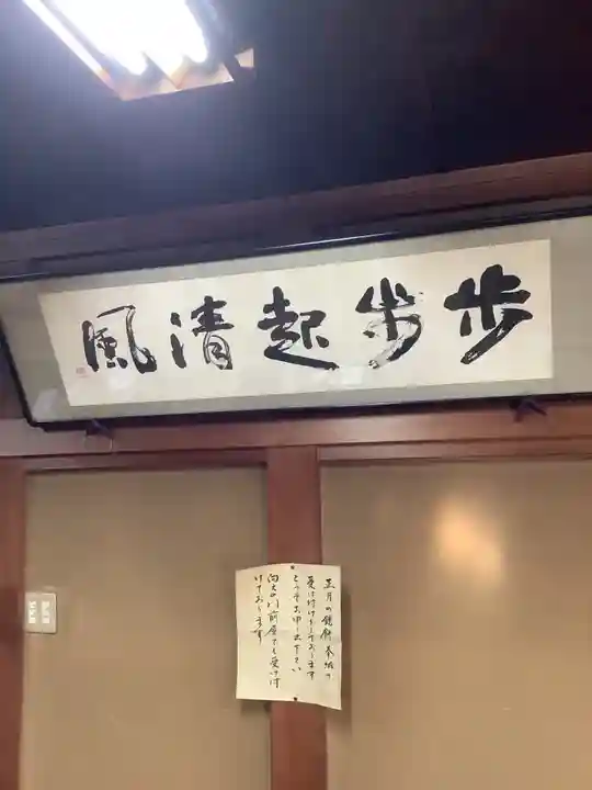 矢合観音のその他建物