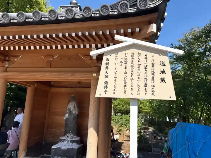 西新井大師総持寺(東京都)