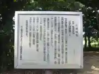 白崎神社(山口県)