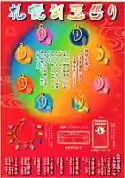 札幌護國神社の体験その他