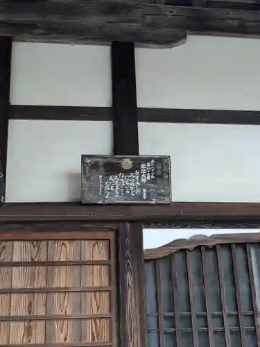 蓮華院寳生寺(東京都)