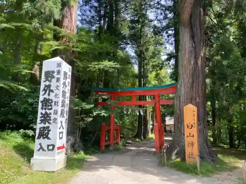 中尊寺の鳥居