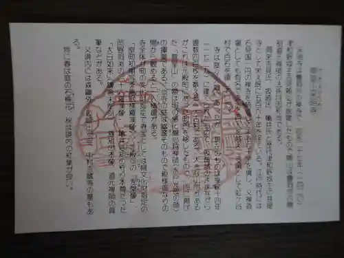 永明寺(島根県)