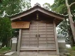 古井神社の末社