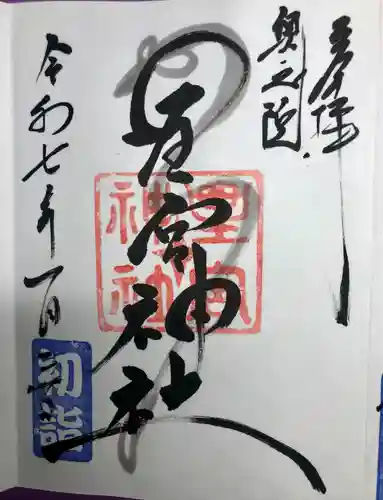 片岡神社(静岡県)