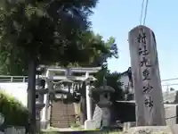 九重神社のその他建物