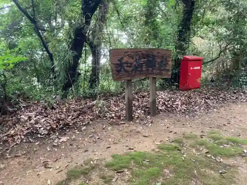 天満神社のその他建物