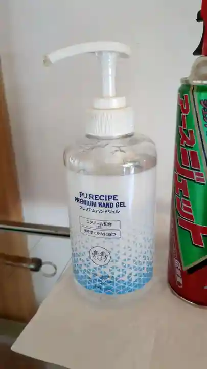 国泰寺の感染症対策